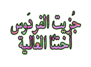 جمال الروح ام جمال المظهر 335903